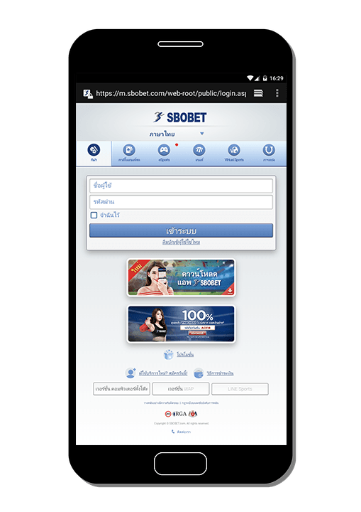 เข้าระบบผ่านหน้าเว็บไซต์ SBOBET ด้วยมือถือ