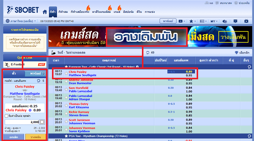 วางพนันกอล์ฟออนไลน์